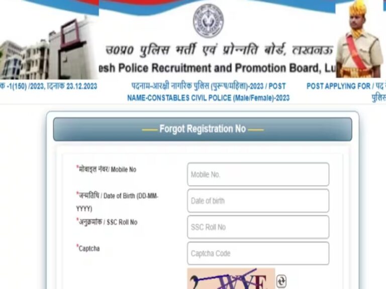 UP Police Admit Card 2024